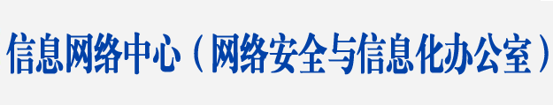 新版网络中心（在运行）