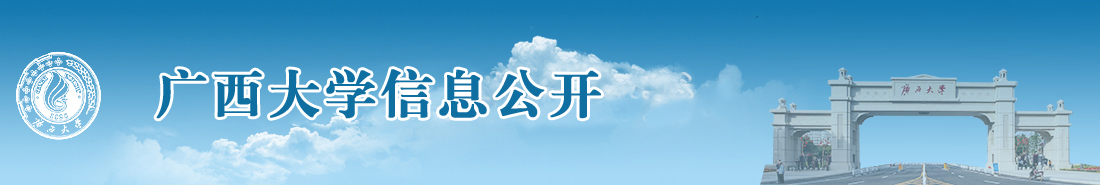 校办-党务校务公开（在运行）